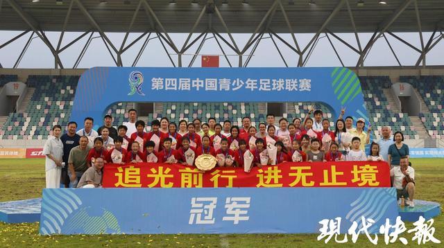 苏州U14女足荣获2025年第四届中国青少年足球联赛冠军